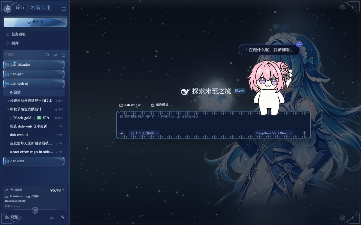 Ice Crystal Princess Light