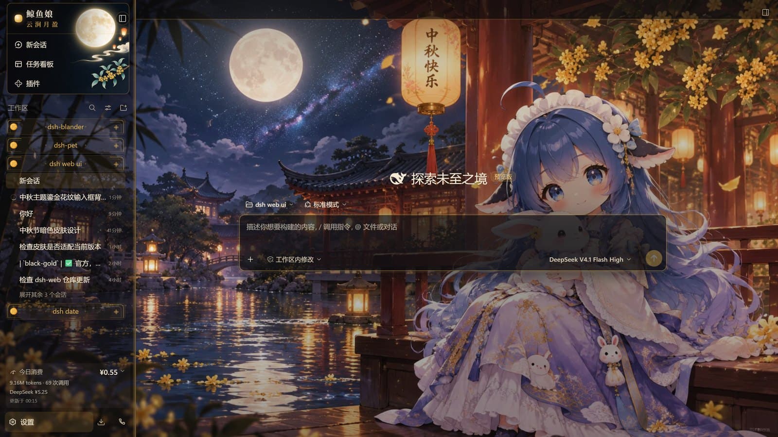 Osmanthus Moonlight Light