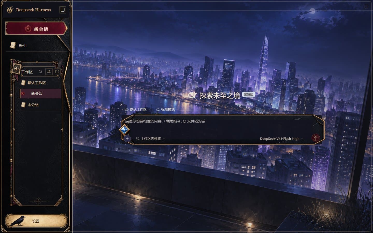 Midnight Contract Light