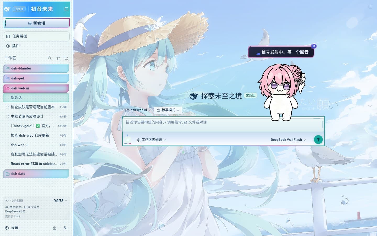 Hatsune Miku Light