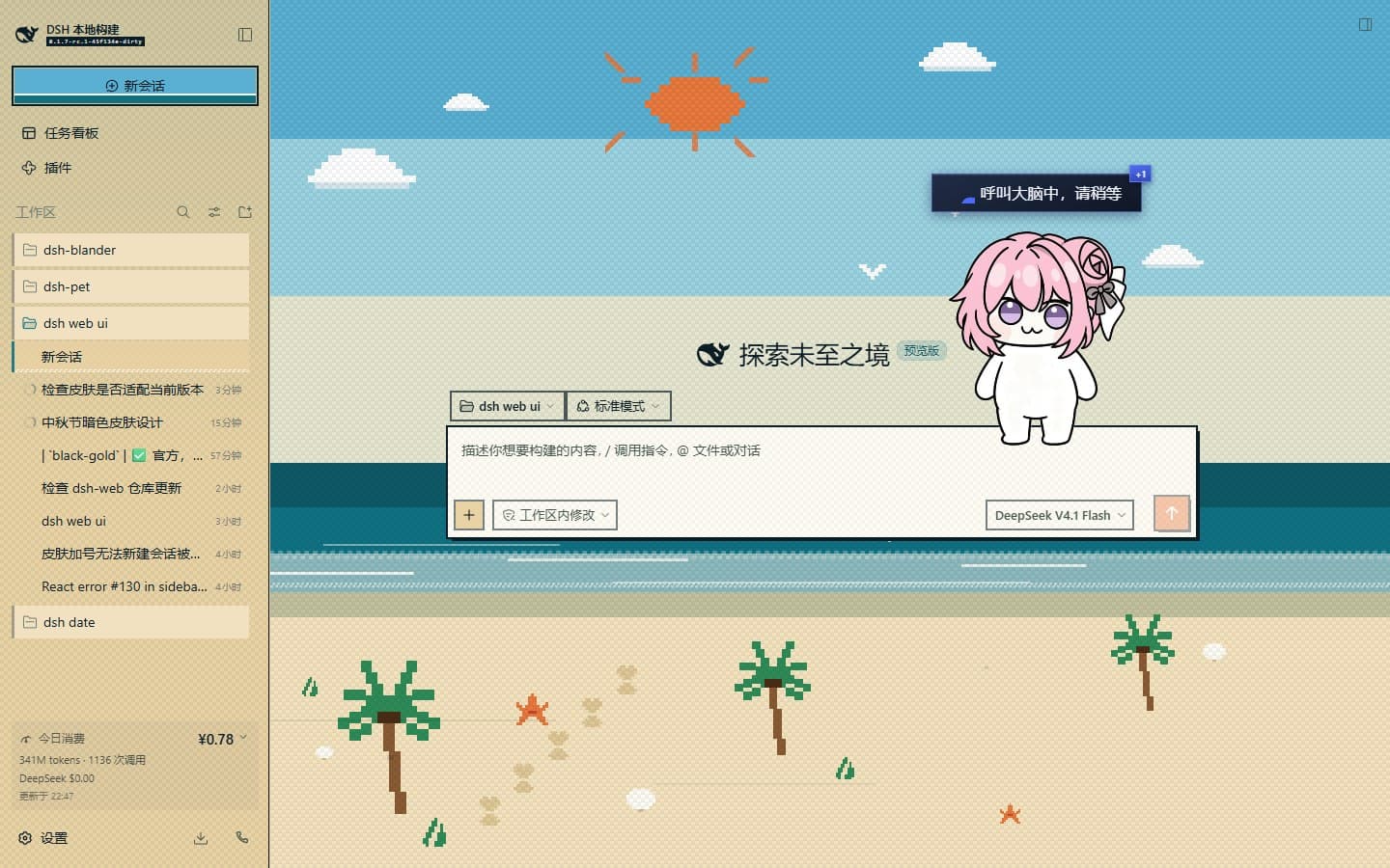 Anime Pixel Light