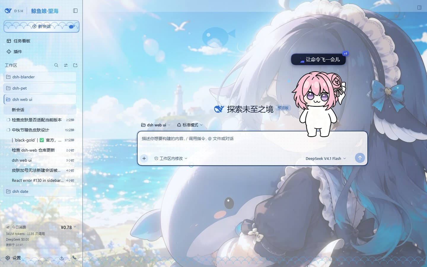 Whale Girl · Sea Gaze Light